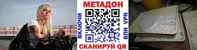 Купить где  Ухта  МЕТАДОН methadone 